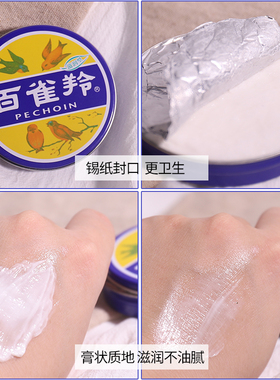 经典雪花膏百雀羚护肤脂滋润型