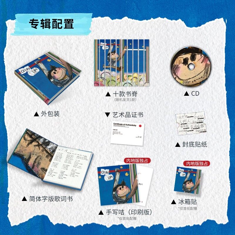 官方现货 Eason陈奕迅 全新专辑 Chin Up CD+证书+冰箱贴+手写咭 - 图2