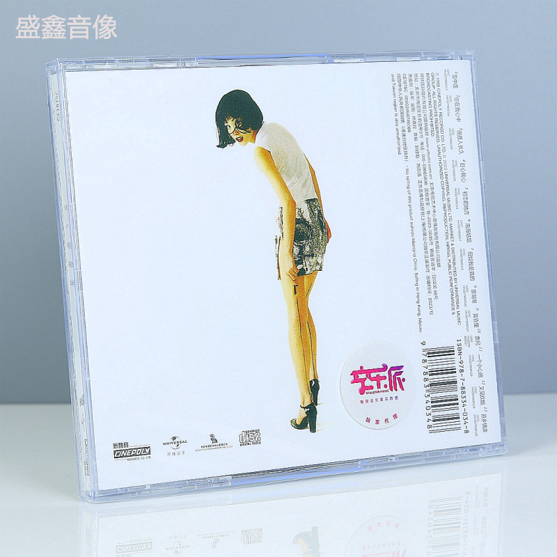 王菲正版cd王菲cd专辑菲靡靡之音 CD+歌词本但愿人长久车载cd-图0