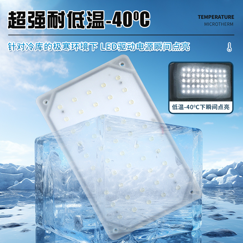 智控冷库LED专用灯30W-70W长方形耐低温防爆防潮防水吸顶灯三防灯 - 图2