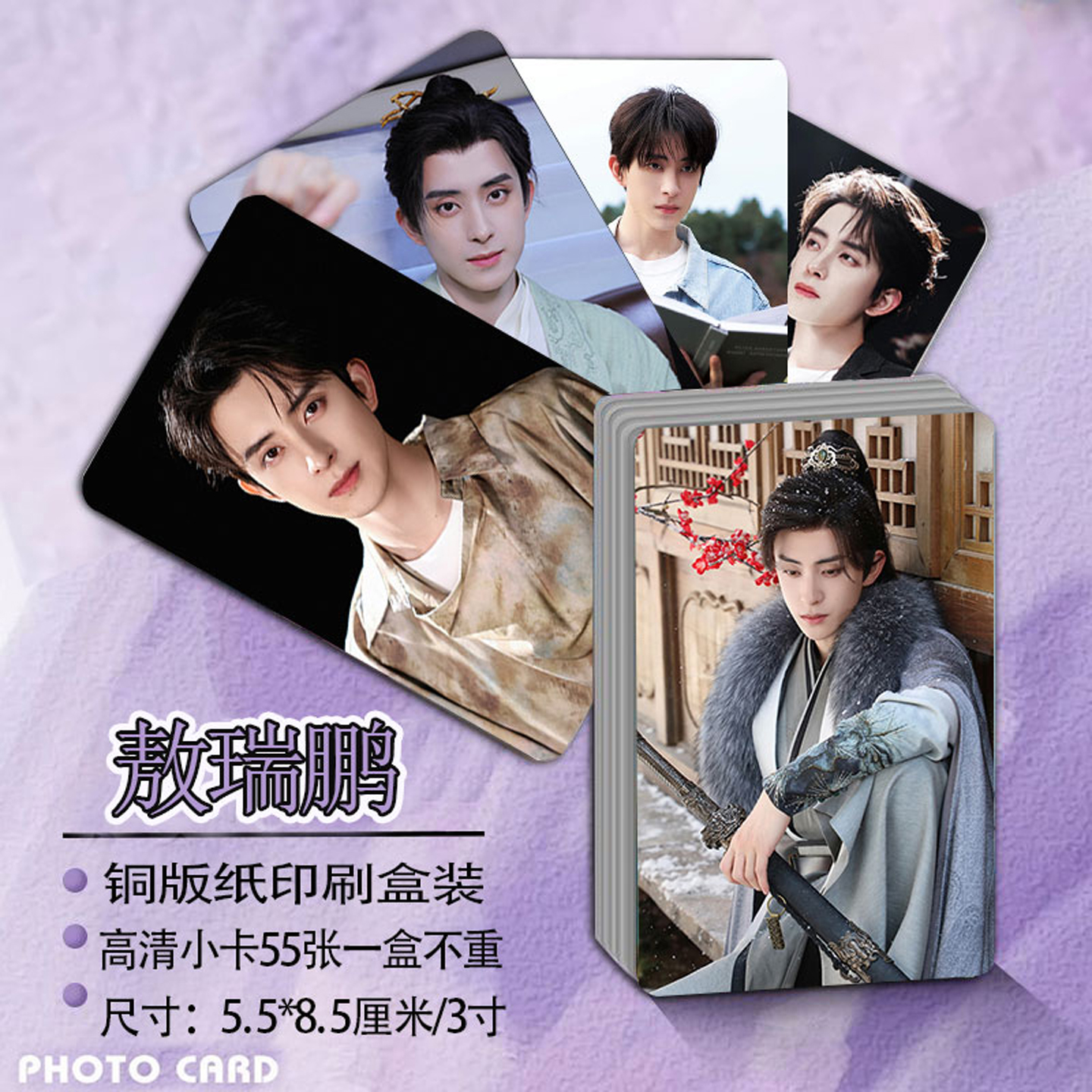 蔡徐坤精美珍藏小卡明星周边55张高清不重复LOMO卡三寸自印卡片 - 图3