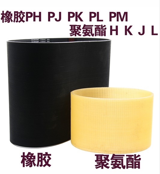 多沟带楔带PKPL精密机车床发动机传动皮带 270J/PJ686 PJ690 700-图3