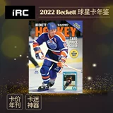 [iR] NBA Star Card 2023 Beckett Basketball Baseball Football Card Книга с ценами Ежегодник Ежегодник