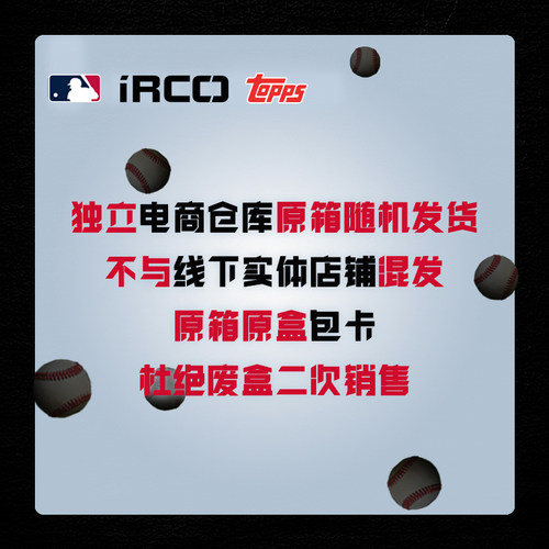 【iR】MLB球星卡 Topps Panini 美职棒正版 棒球现货原封盒卡包卡 - 图1