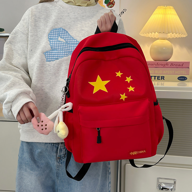 男孩国潮风初高中大容量书包五星红旗双肩包包少女校园大学生背包,淘宝优惠券,粉丝福利购,淘宝优惠卷