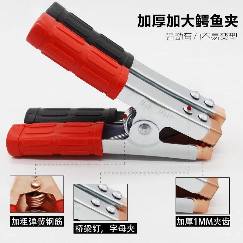 汽车电瓶夹子搭火线蓄电池连接线充电铜头夹子大号加厚鳄鱼夹子,淘宝优惠券,粉丝福利购,淘宝优惠卷