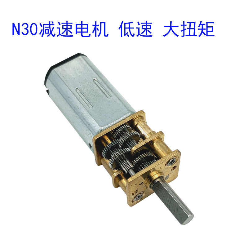 GA12-N30微型直流减速电机大扭矩低速大速比小马达慢速3V6V12V - 图2