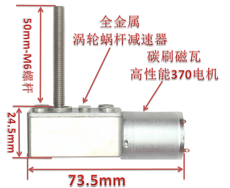 JGY370减速电机马达6V12V24V微型低速加长轴螺纹螺杆M6配法兰螺母