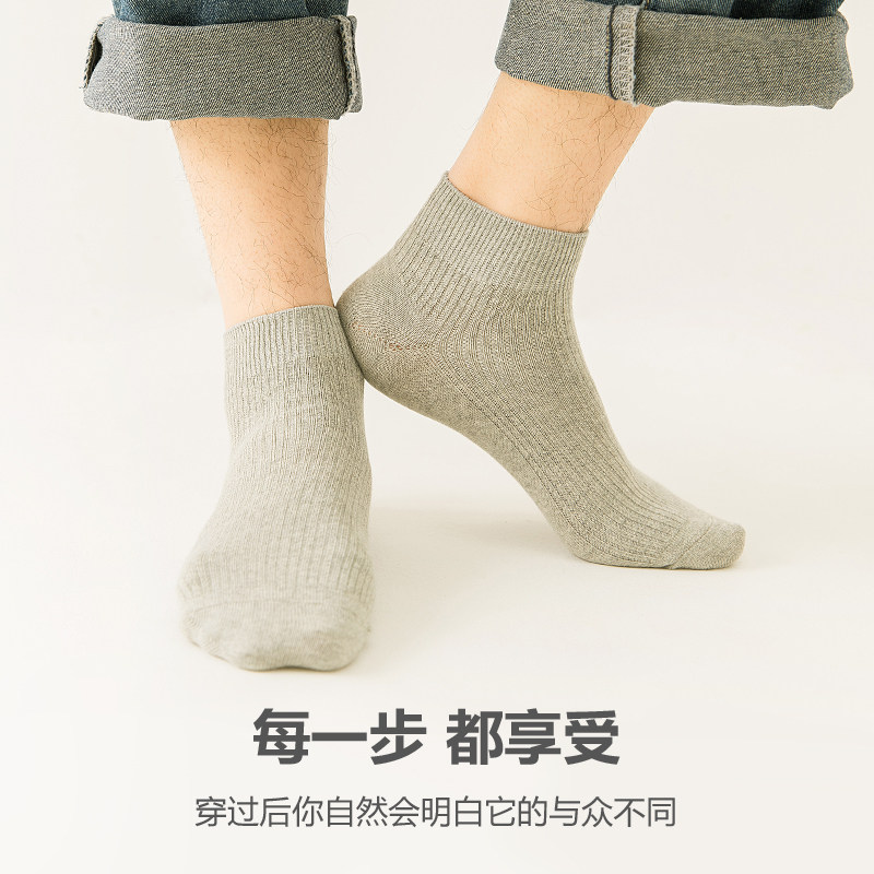 纯棉防臭吸汗薄款男低帮运动潮短袜 花缘圆短袜/打底袜/丝袜/美腿袜