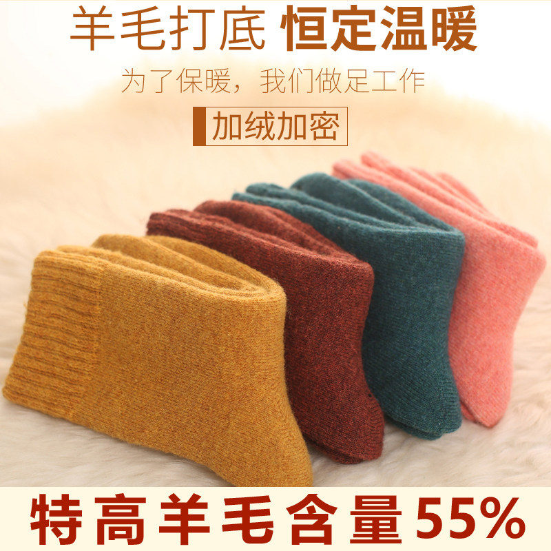 秋冬季加绒中筒冬天日系潮羊毛袜子 花缘圆短袜/打底袜/丝袜/美腿袜