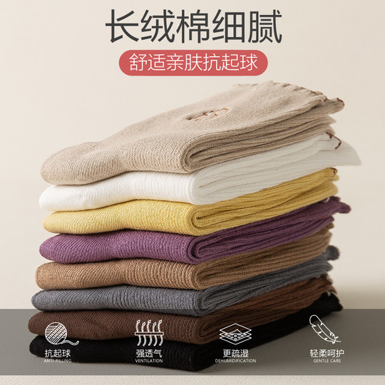 Long-staple cotton anti-odor cute foot socks that absorb sweat and don’t stink