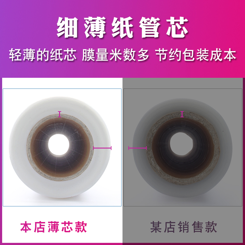 PE拉伸膜缠绕膜50cm塑料薄膜工业保鲜膜大卷打包膜包装膜透明商用 - 图0