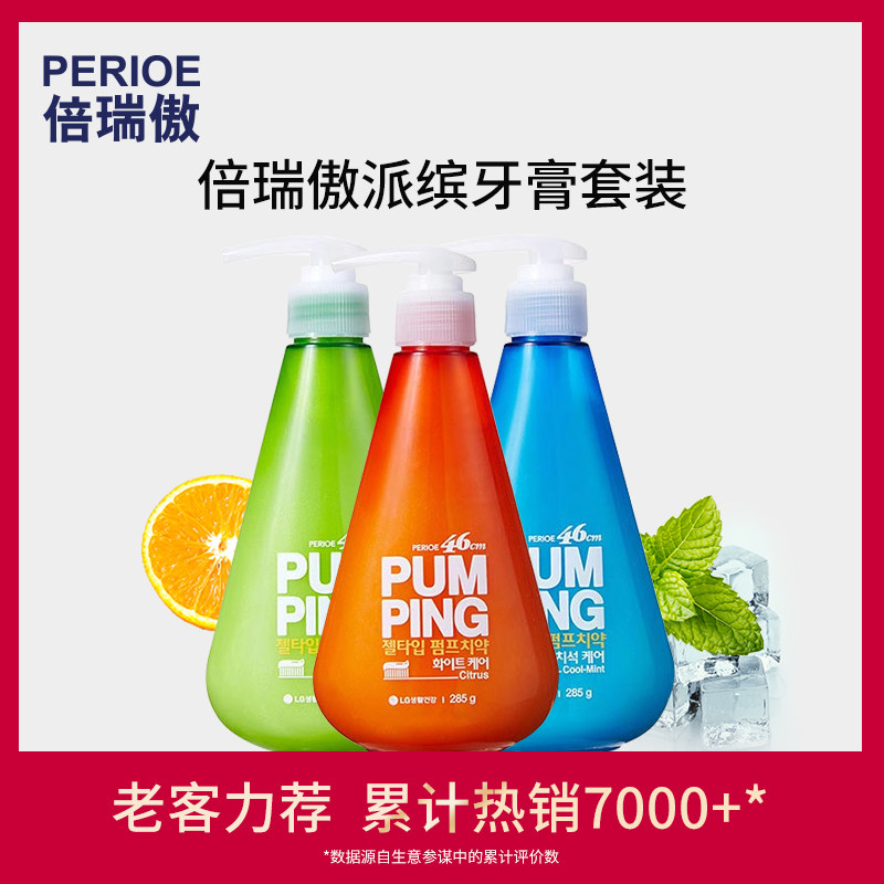 lg倍瑞傲按压式口气清新口腔牙膏 LG生活健康牙膏