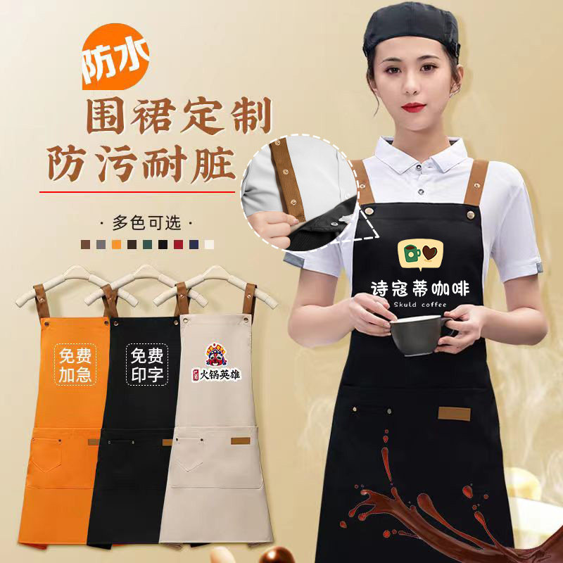 可调节围裙定制Logo印字超市水果员工服餐饮奶茶店工作服防水透气,淘宝优惠券,粉丝福利购,淘宝优惠卷