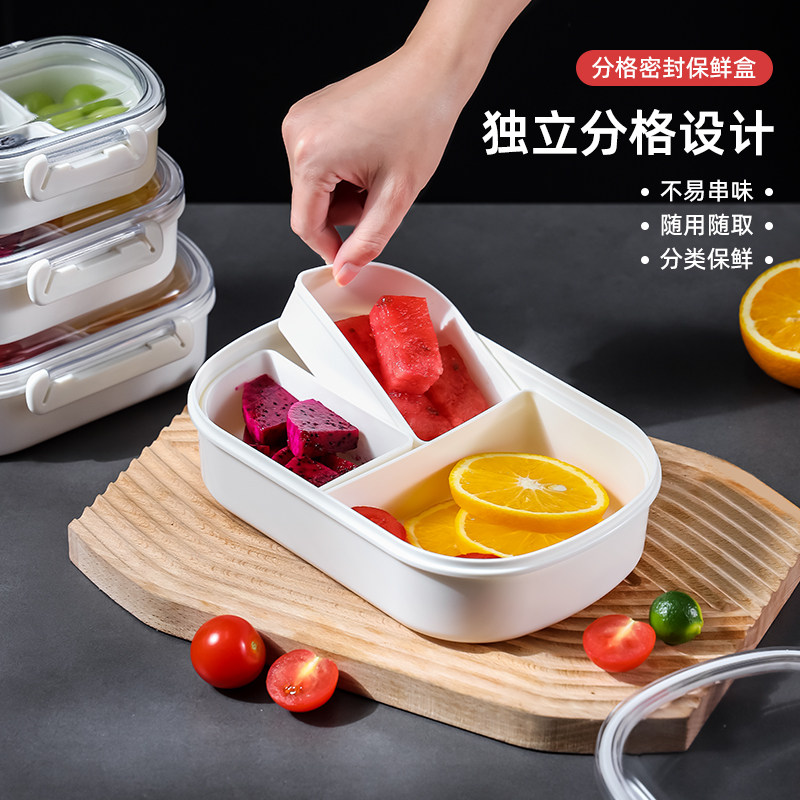 可微波儿童饭盒三分格水果碗上班族便当餐盒密封午餐盒食物保鲜盒,淘宝优惠券,粉丝福利购,淘宝优惠卷