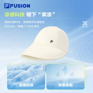 UPF50+凉感防晒帽|FILA FUSION斐乐帽子女帽2026夏季新款遮阳帽