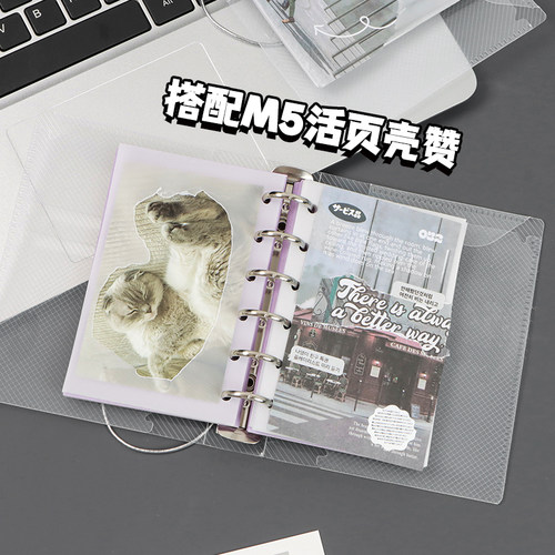去造未来新款DIY手账素材M5A7活页替换内页半透明硫酸纸拼贴配件 - 图3