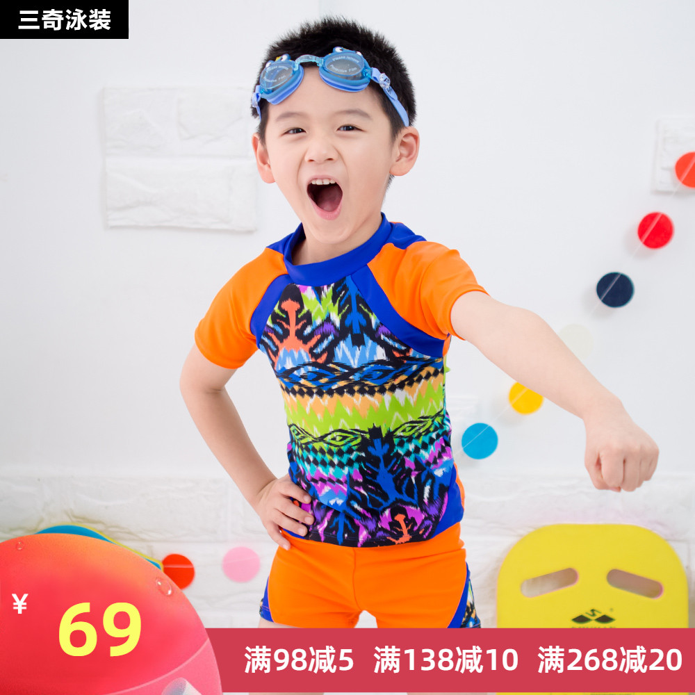 三奇兒童游泳衣男分體親子中童大童小孩幼兒嬉水泳衣男童溫泉泳裝