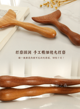实木长柄刮铲面部护理工具