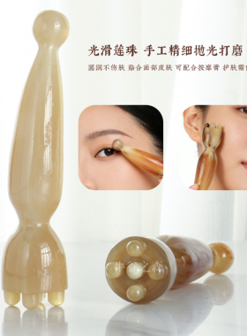 牛角一体五珠小莲蓬棒面部护理