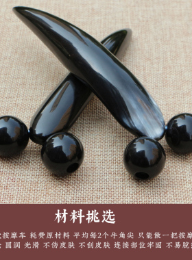 天然黑水牛角按摩车面部按摩棒