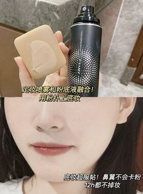 补水保湿PRAMY柏瑞美定妆喷雾