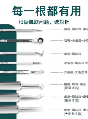 套装细胞夹暗疮闭口挤痘痘粉刺针