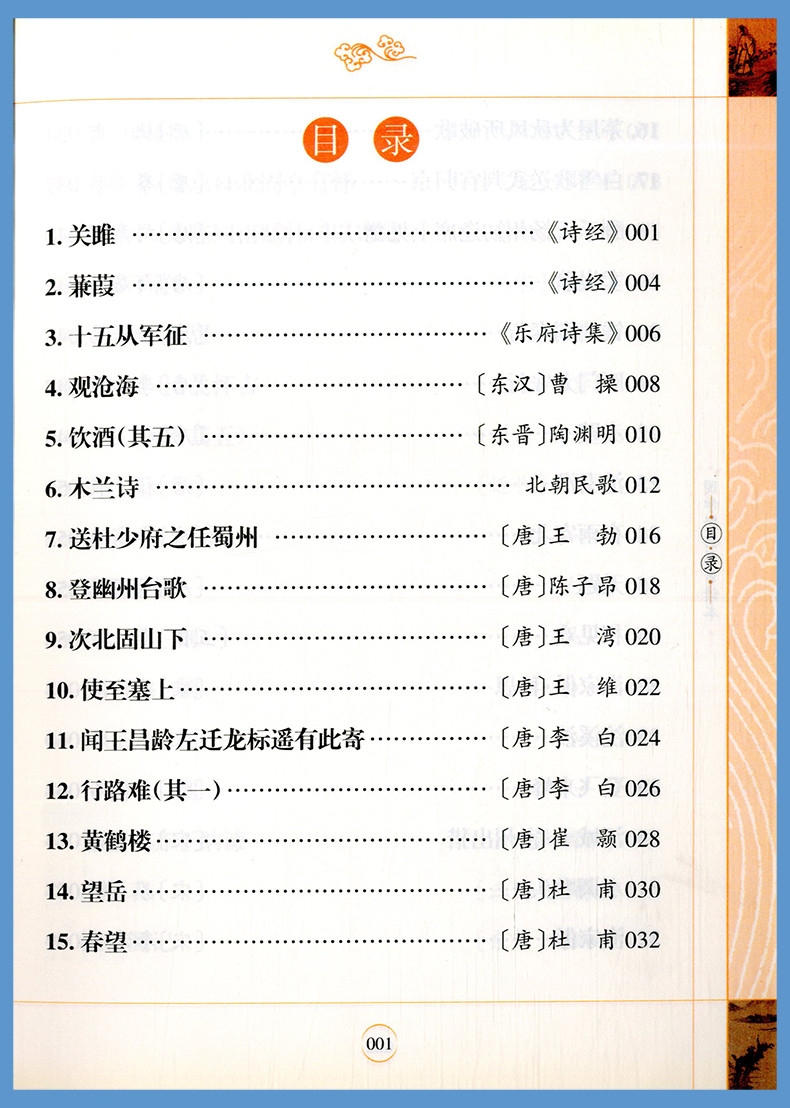 新版国学经典初中生必背古诗文61篇全彩全解初中语文古诗文言文阅读强化训练一本通七八九年级适用同步语文课程南方日报出版社_虎窝淘