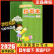 English copybook for grades 3, 4, 5 and 6