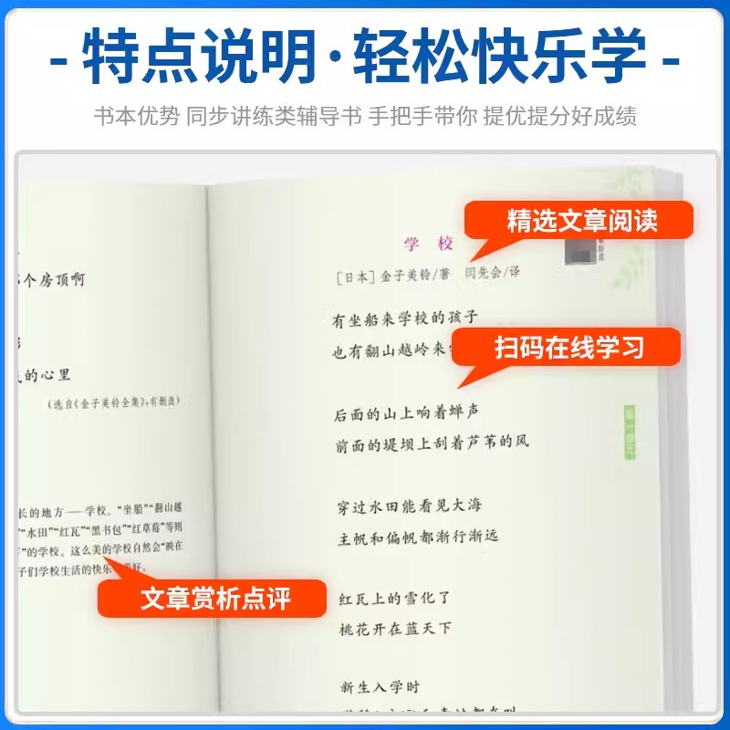 2024版通成学典每日精读一二三四五六年级上册下册课外阅读小学语文美文晨诵晚读早读晨读本优美句子素材积累好词好句好段日有所诵