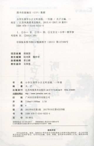 包邮木头马 小学生国学小古文听读练 一年级 小学1年级课外读物课外读物古词诗赏析123456年级阅读训练国学经典 小古文 - 图1
