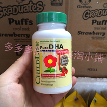 Sea Naughty American Childhood Wonderful Time Baby Boy Dha Capsule Baby Fish Oil Small Golden Bean Fish Liver Oil