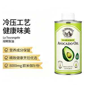 海淘 美国La Tourangelle杜拉蓝乔 纯牛油果油 核桃油婴儿辅食油