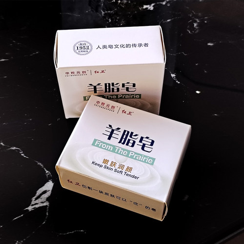 老牌子红卫羊脂皂正品滋润沐浴洗脸洗澡香皂国货120g肥皂包头 - 图3