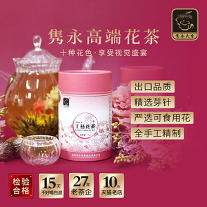 隽永 工艺花茶球茉莉花茶叶组合包会开花的茶绿茶 10颗礼盒罐袋装