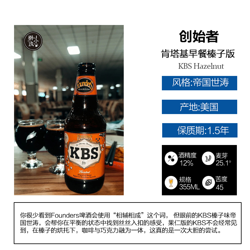 美国高分精酿创始者肯塔基早餐燕麦世涛美式波特KBS麦基诺软糖等 - 图1