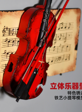 立体萨克斯小提琴墙面挂件装饰