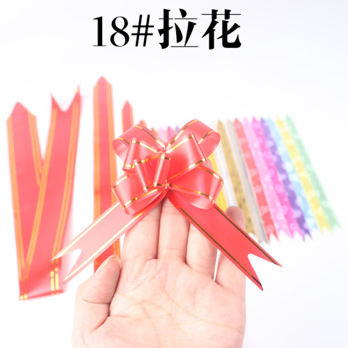 大中小号拉花蝴蝶结 娃娃袋塑料抽花 车把手婚庆蝴蝶结彩带丝绑带 - 图2