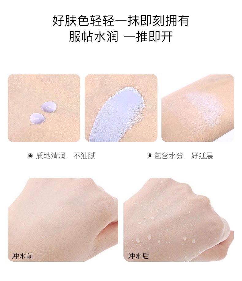 AVVA艾微水润轻盈隔离霜30ml打底乳妆前紫色绿色旗舰官方正品 - 图2