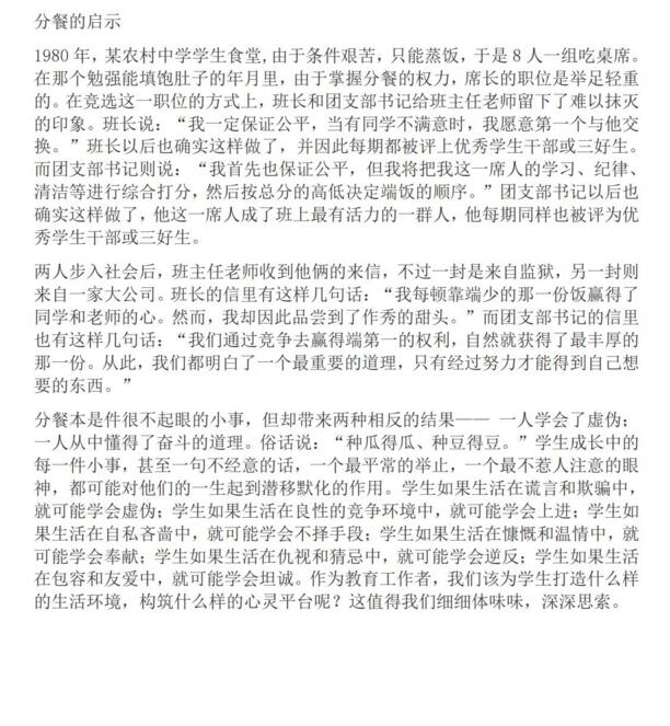 育儿文案口播书单号家庭儿童教育知识百科抖音短视频配文字素材