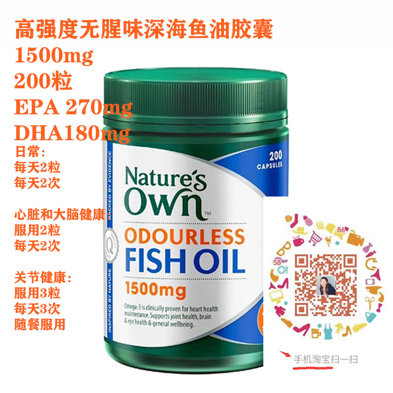 【三高】Natures Own高强度无腥味欧米茄深海鱼油胶囊1500mg400粒 - 图3