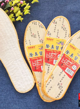 除臭吸汗透气软底加厚棉鞋垫