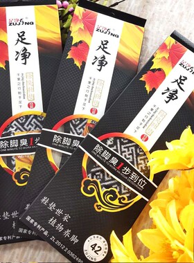 足净吸汗不烧脚运动防臭鞋垫