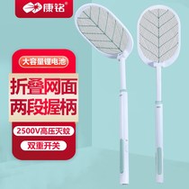 Connametelescopic Electric Mosquito Flapping Rechargeable Battery Home Big Web Face Super Power Electric Shock Mosquito Killer Beat the Pale Fly