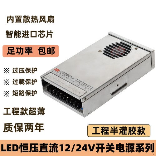 户外LED防雨开关电源DC12V400W广告灯箱发光字直流变压器24半灌胶 - 图2