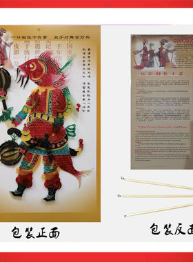 皮影哪吒闹海双面带棍