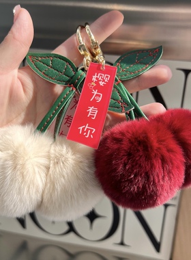 赛雅娜皮草钥匙扣挂件软萌可爱
