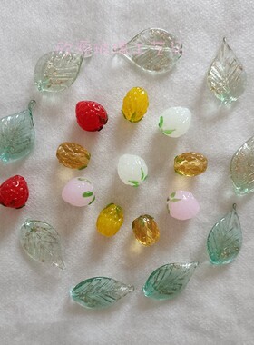 玻璃水果直孔珠子DIY手工柿子菠萝草莓配件串珠耳环饰品项链材料