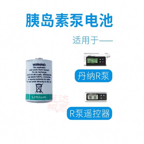 丹纳电池3.6V丹纳泵电池DANA胰岛素泵锂电池耗材韩国原装进口配件 - 图2