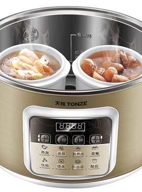 天际电炖锅隔水炖盅陶瓷煲汤锅